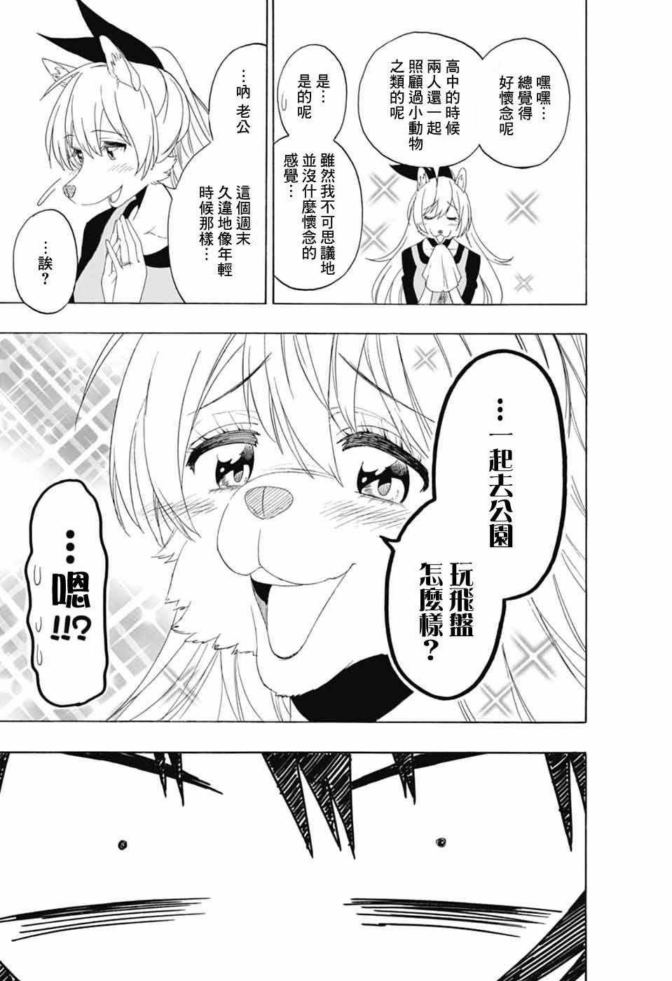 千棘新婚篇