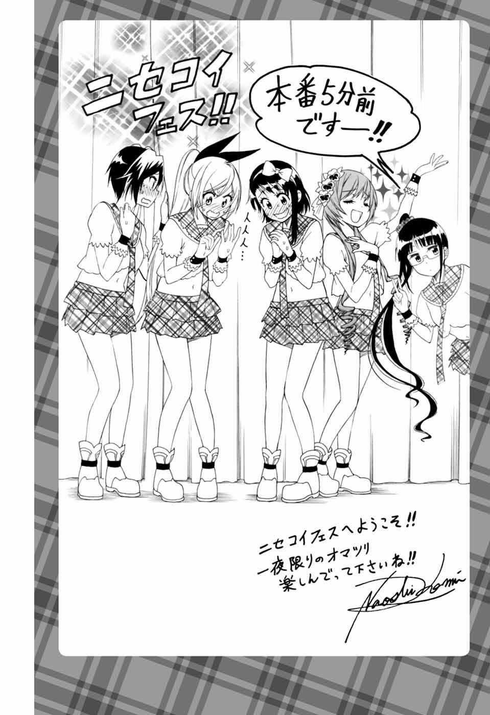 千棘新婚篇