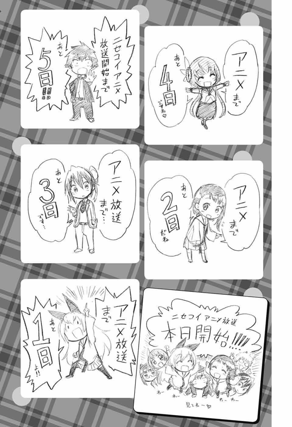 千棘新婚篇