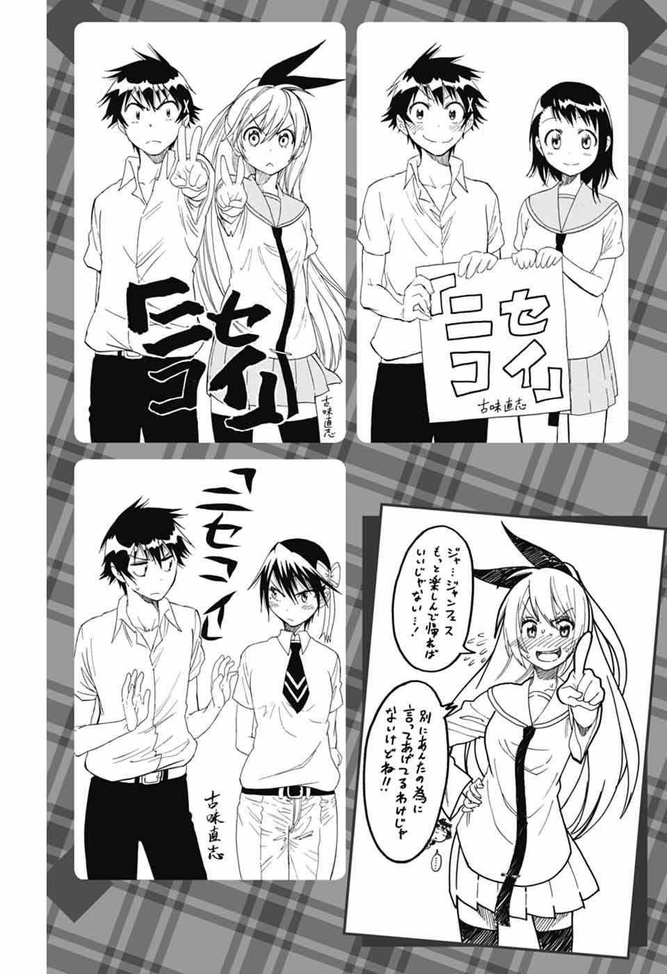 千棘新婚篇