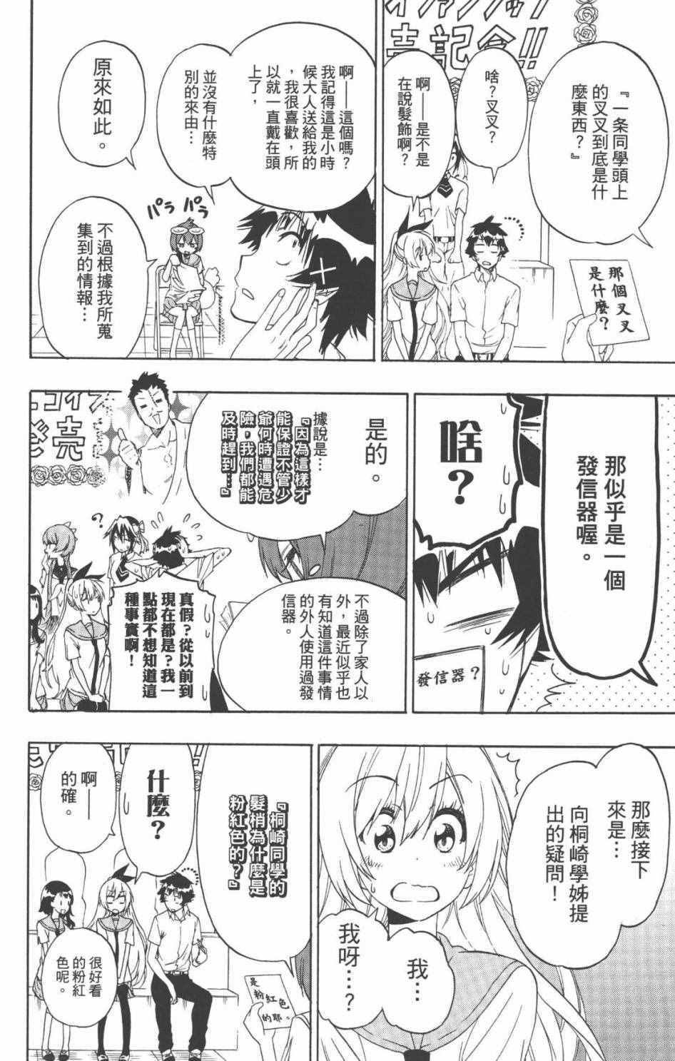 特别报道