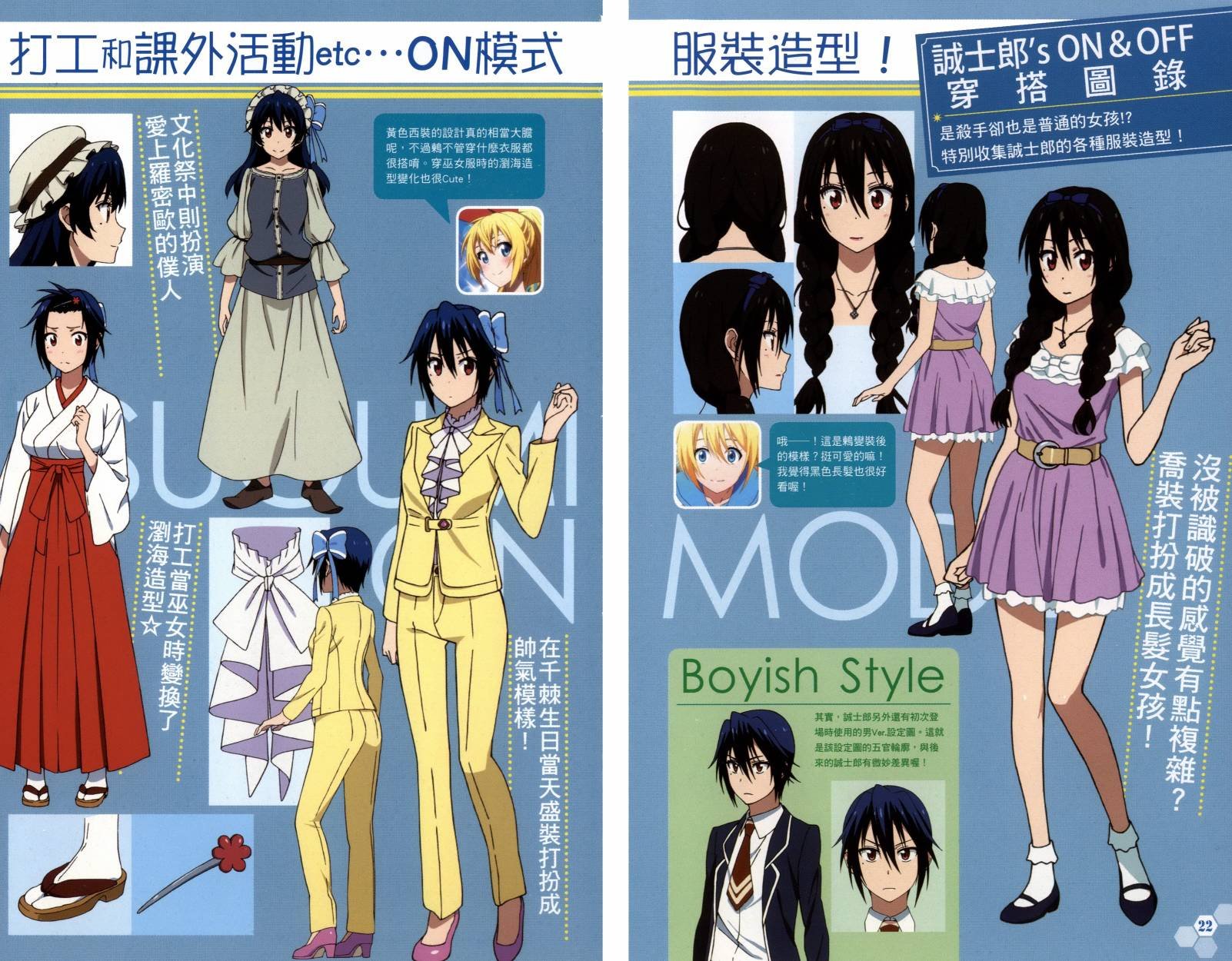 4seasons03