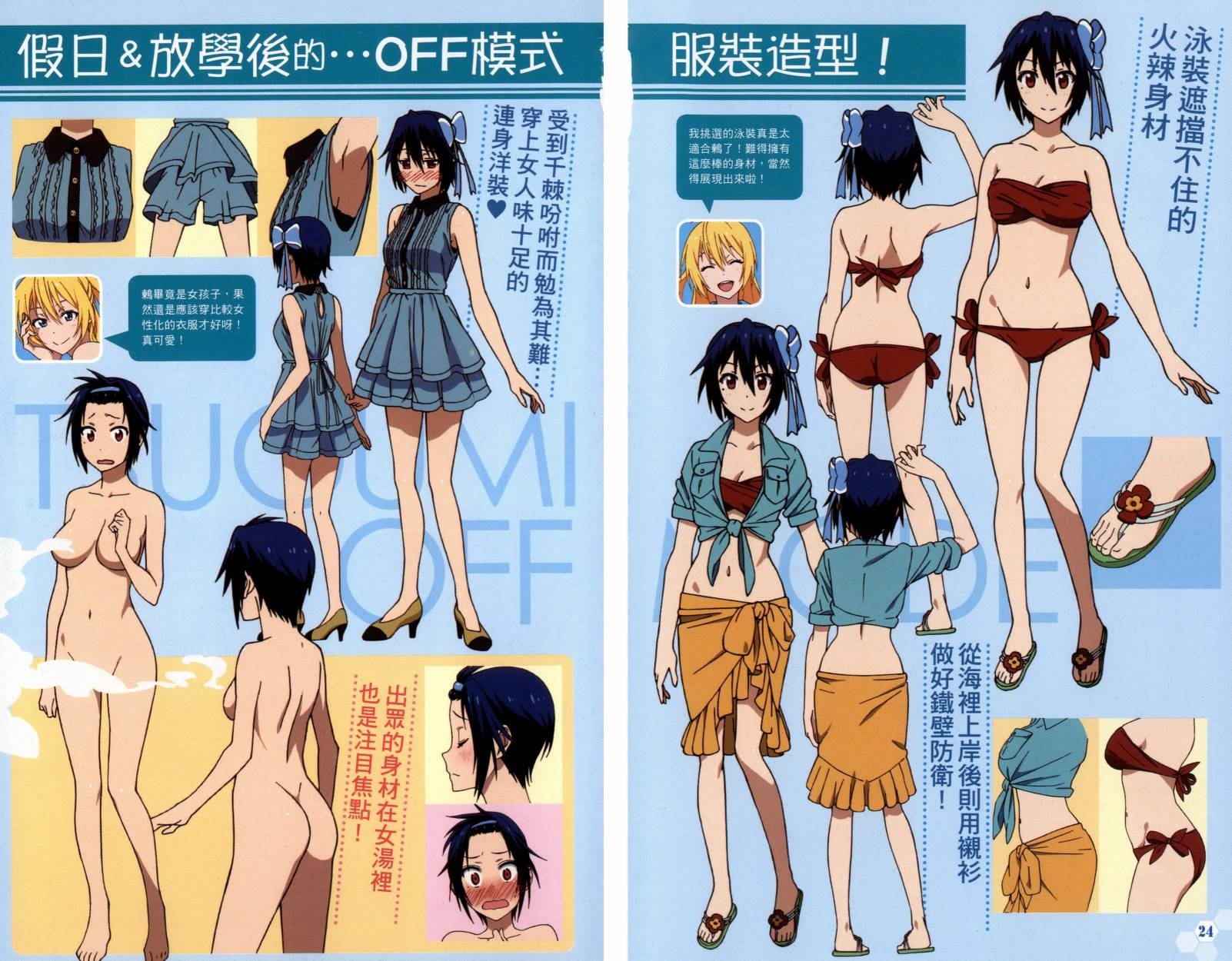4seasons03