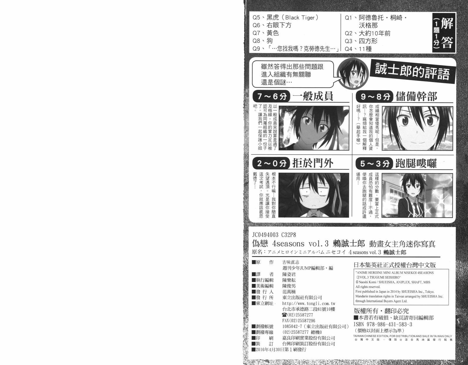 4seasons03