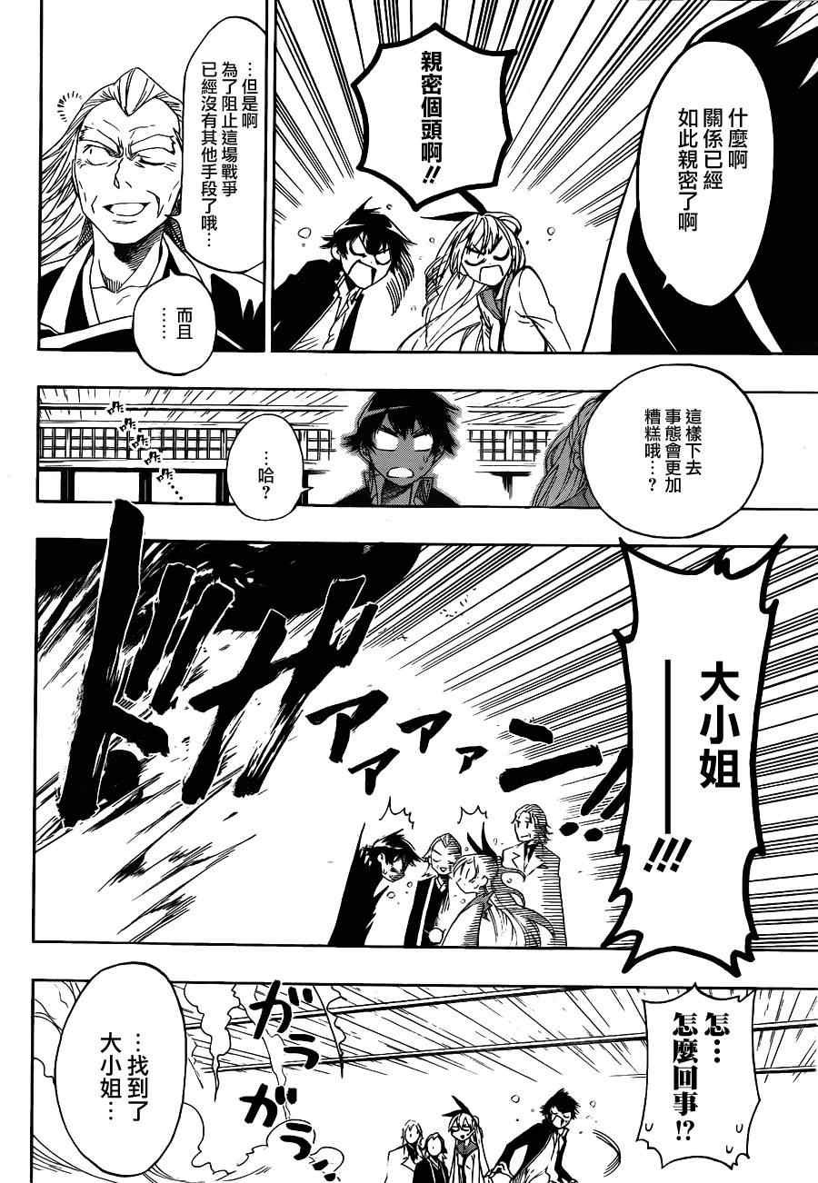 第2话 疑问