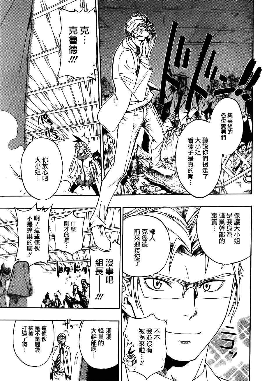 第2话 疑问