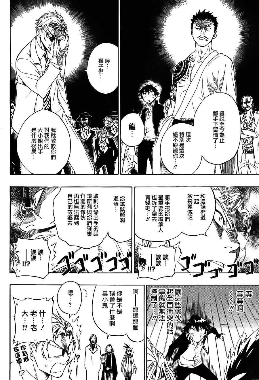 第2话 疑问