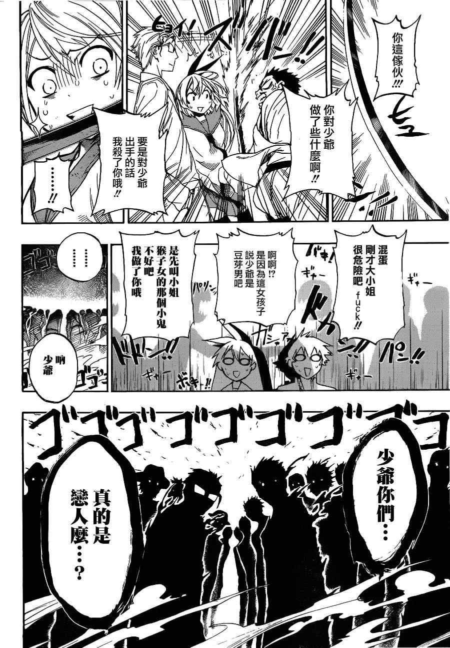 第2话 疑问