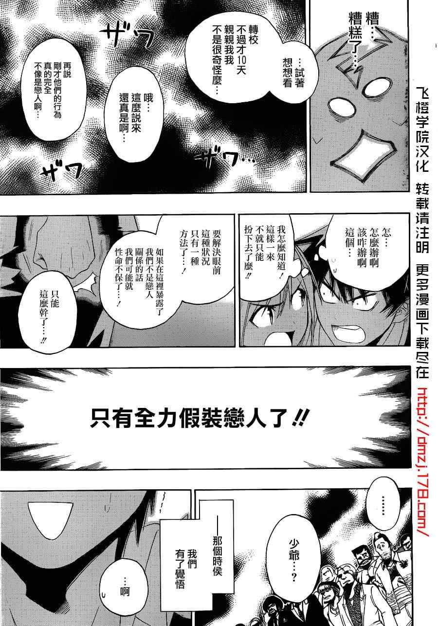 第2话 疑问