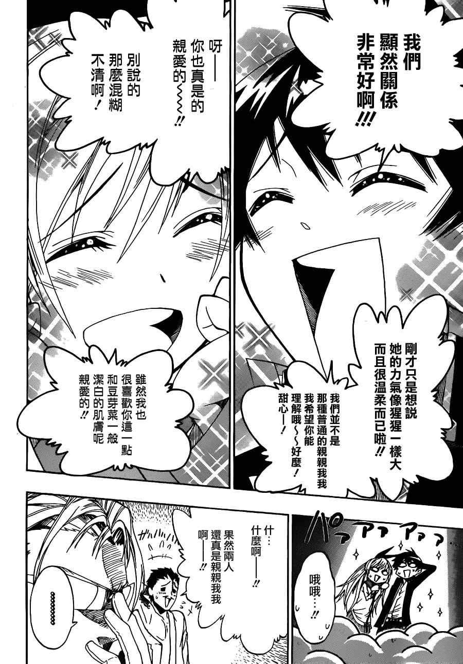 第2话 疑问