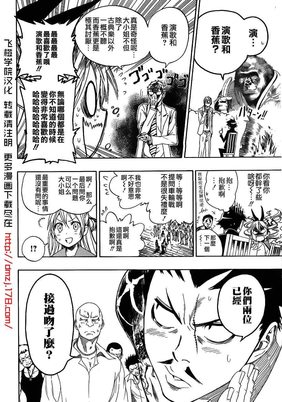 第2话 疑问