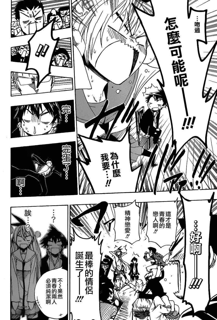 第2话 疑问