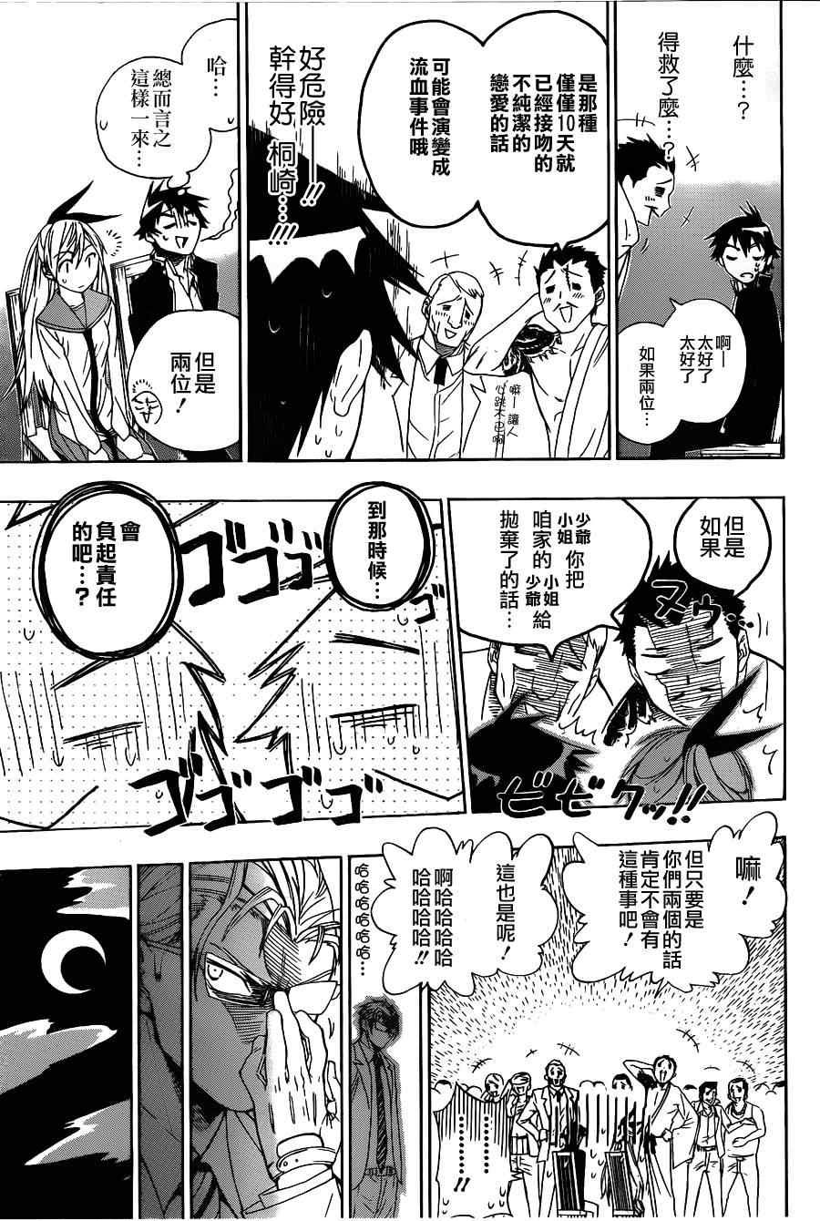 第2话 疑问