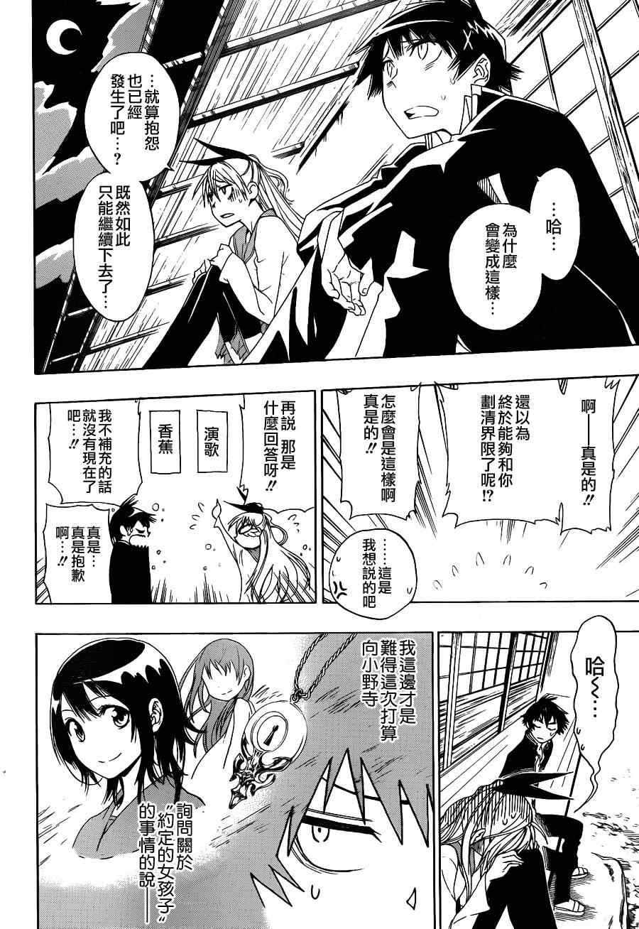 第2话 疑问