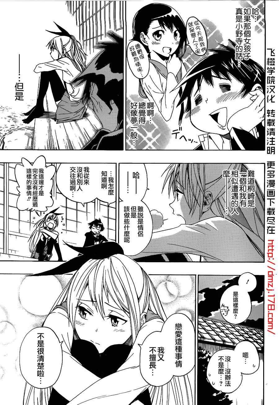 第2话 疑问