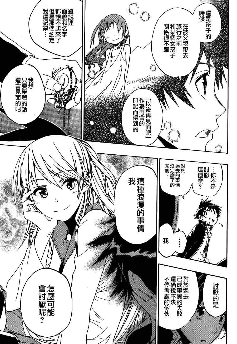 第2话 疑问