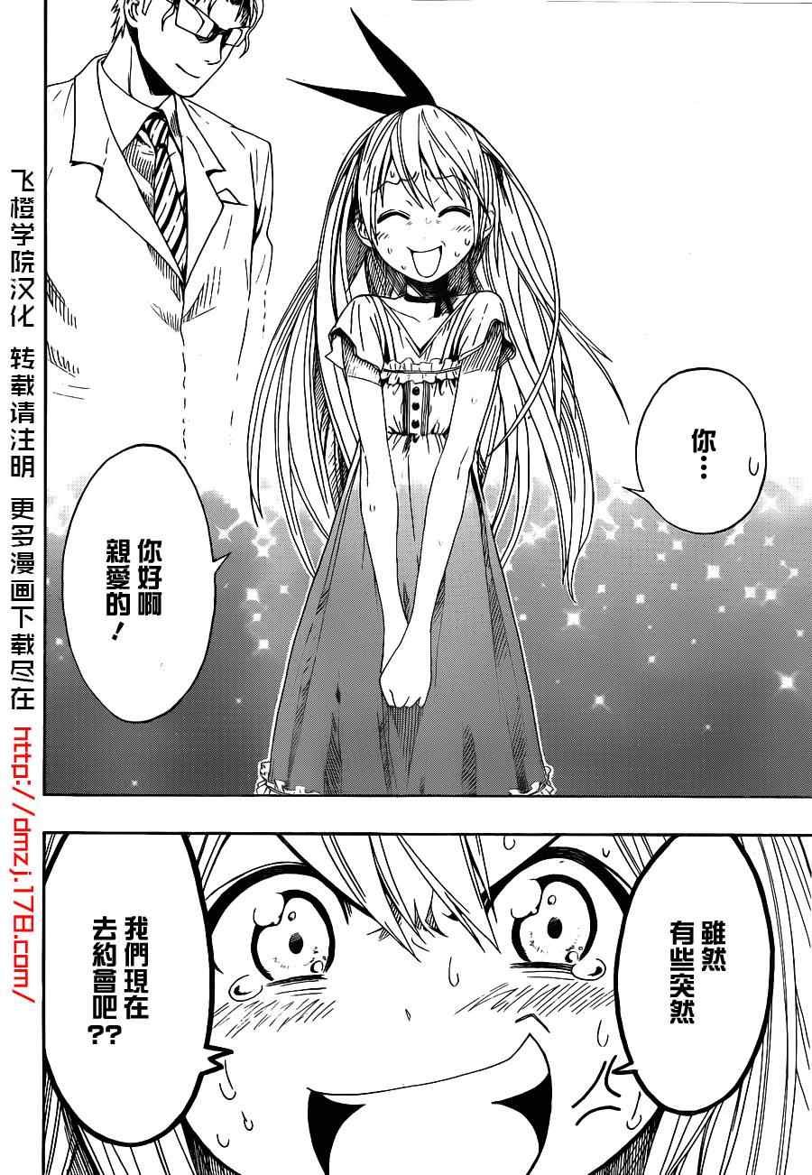 第2话 疑问