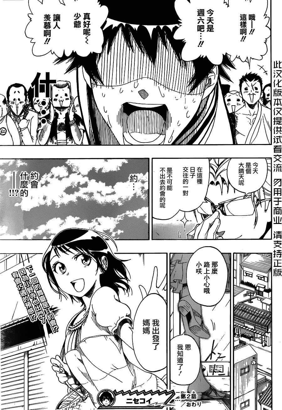 第2话 疑问