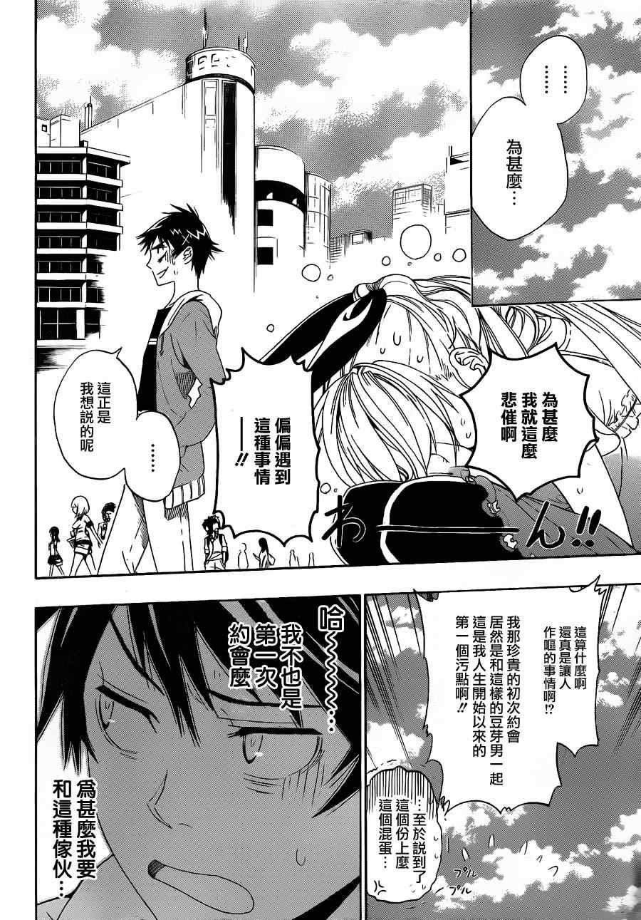 第3话 第一次