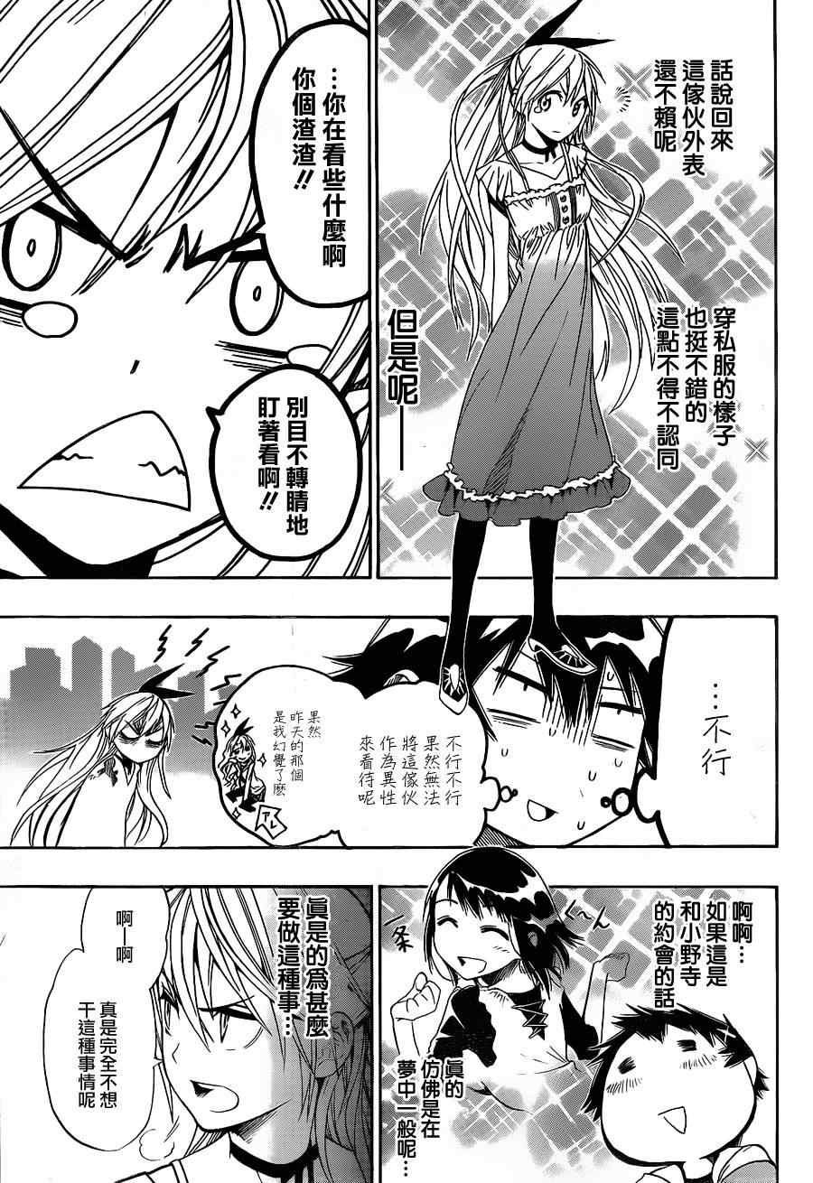 第3话 第一次