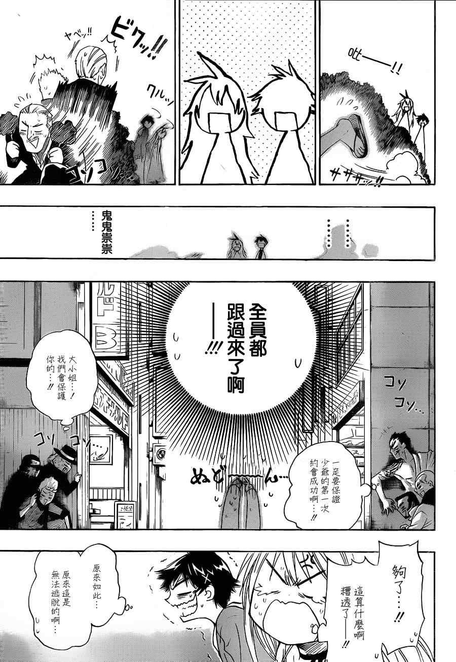 第3话 第一次