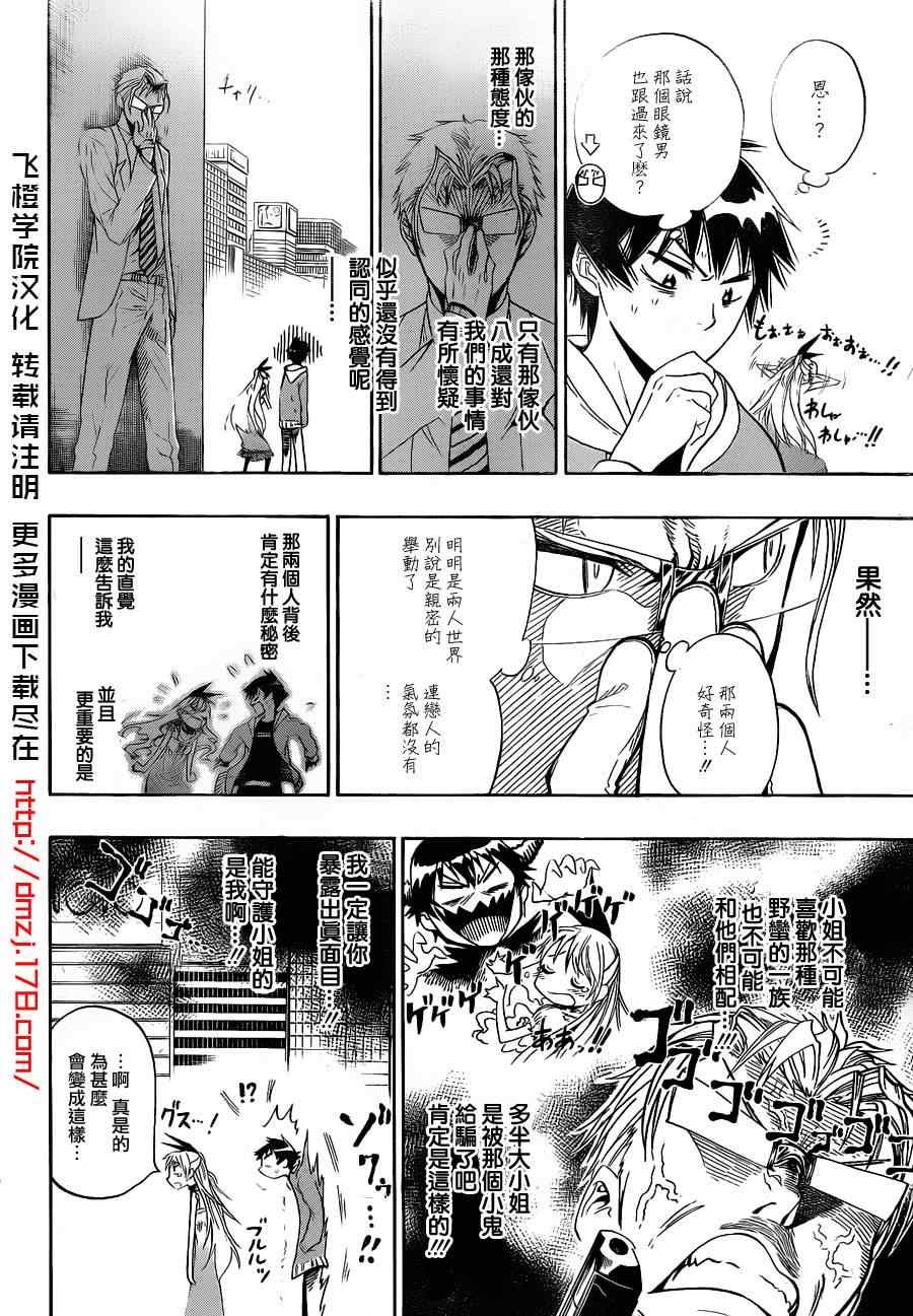 第3话 第一次