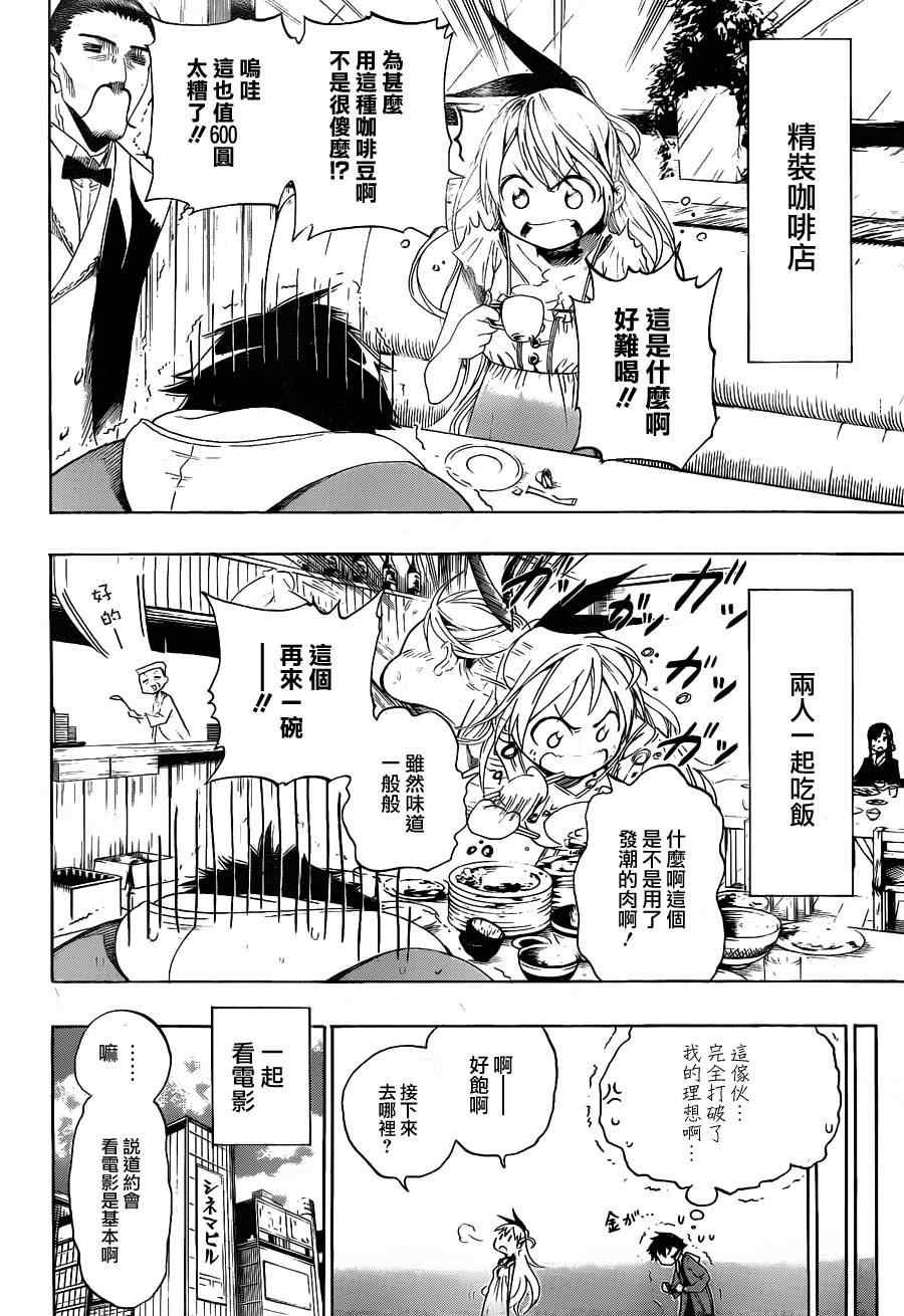 第3话 第一次