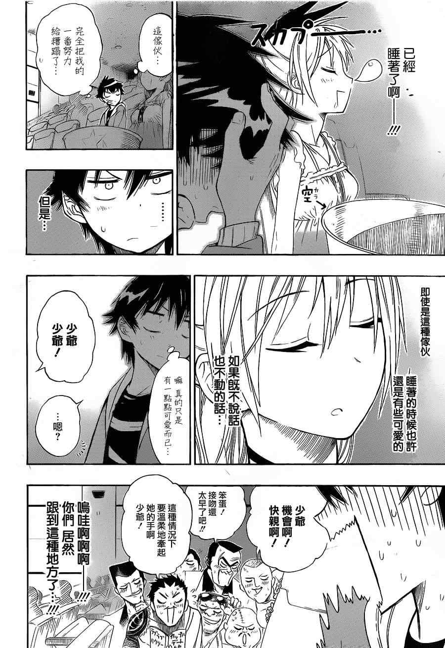 第3话 第一次