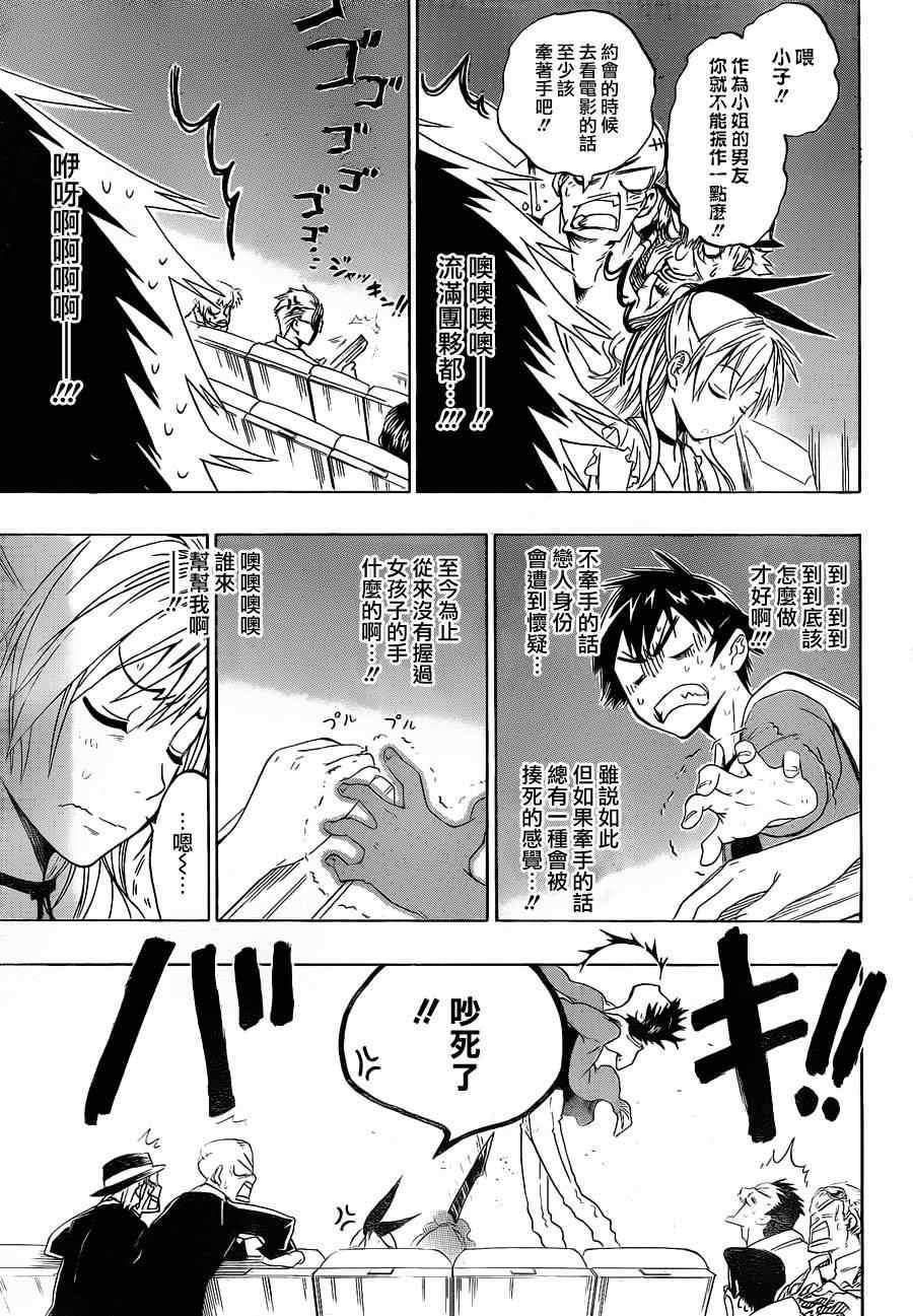 第3话 第一次