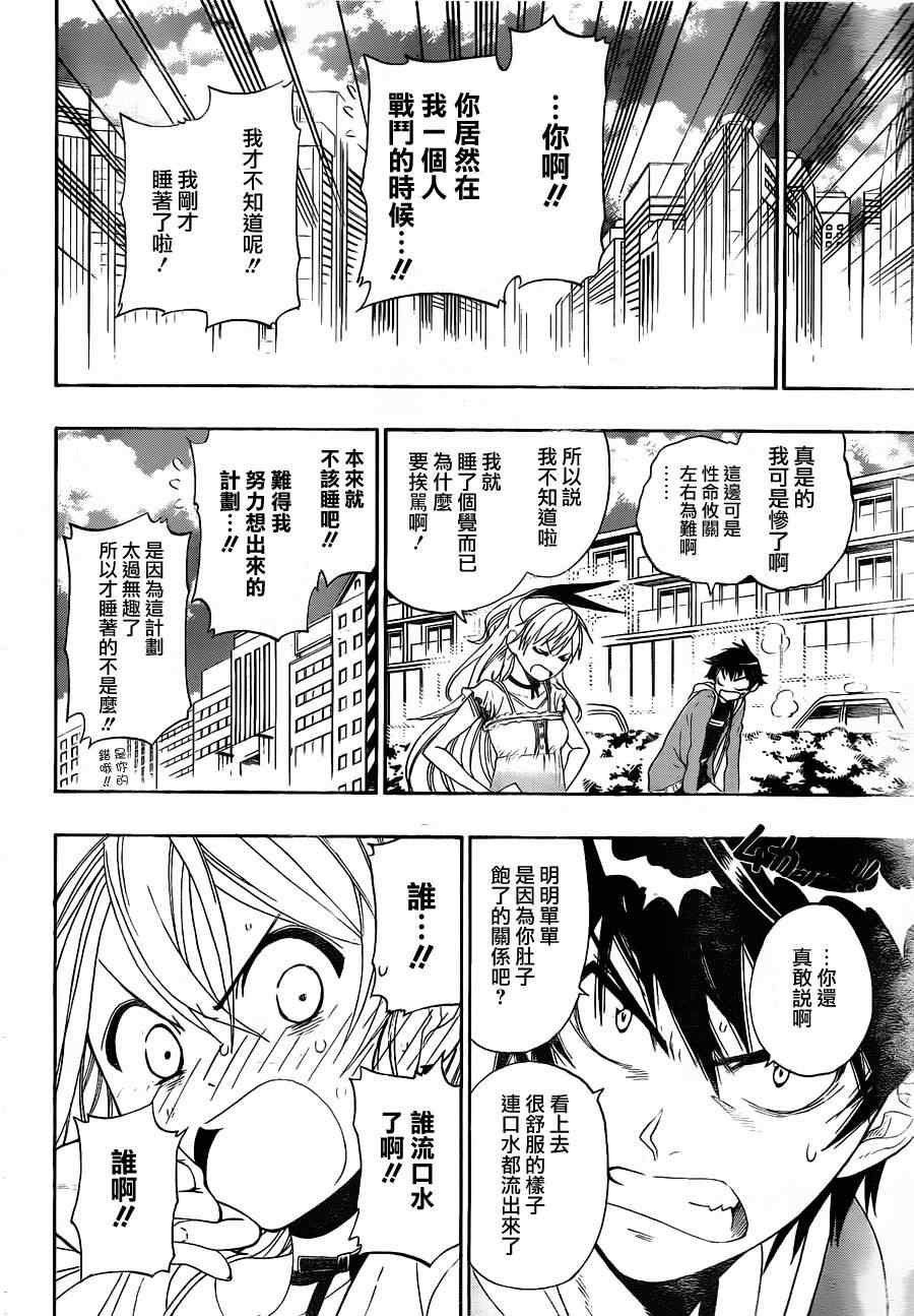 第3话 第一次