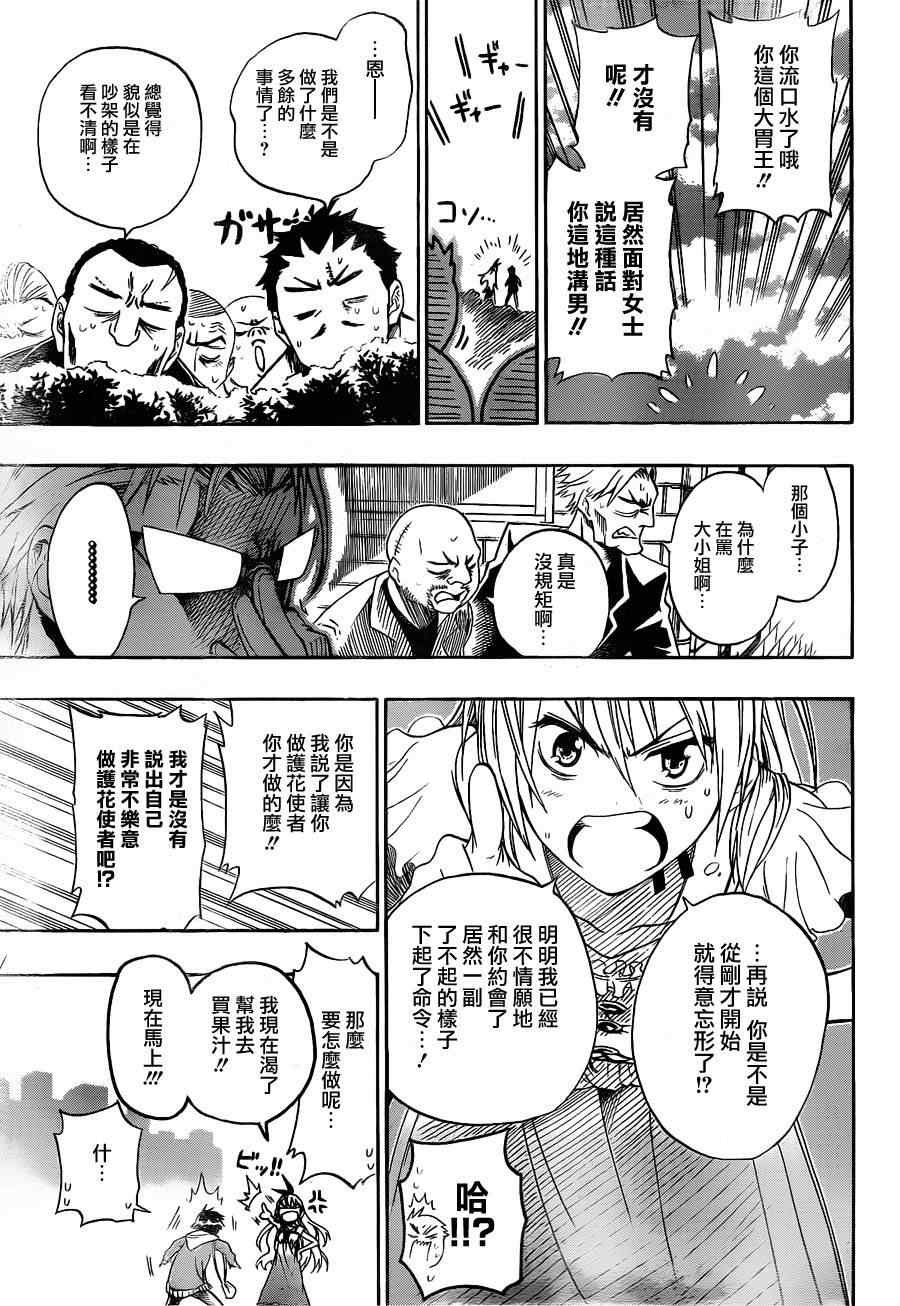 第3话 第一次