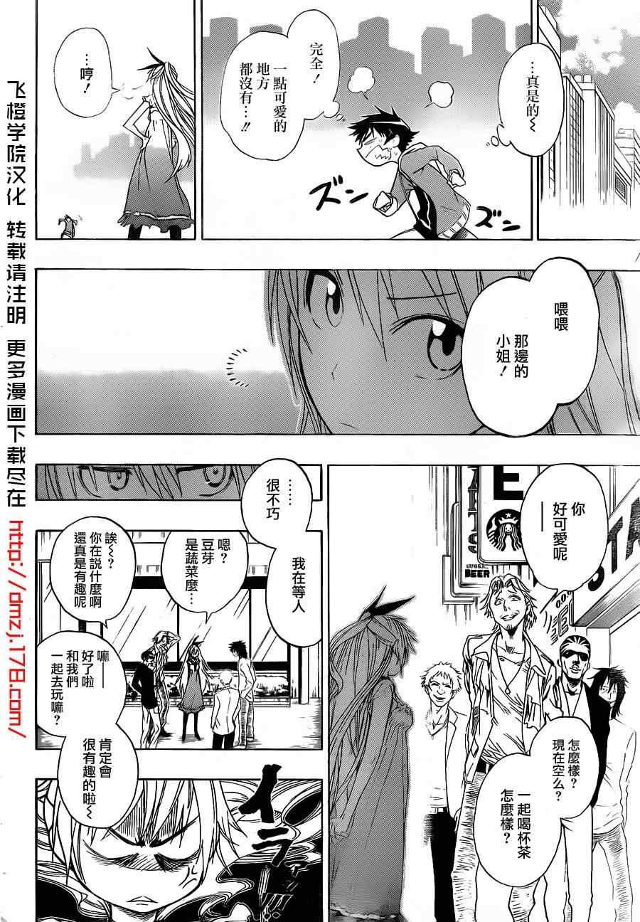 第3话 第一次