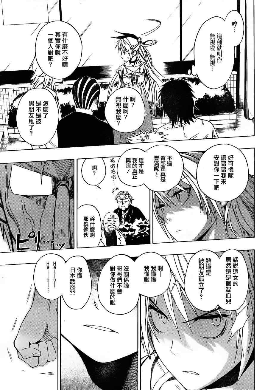 第3话 第一次