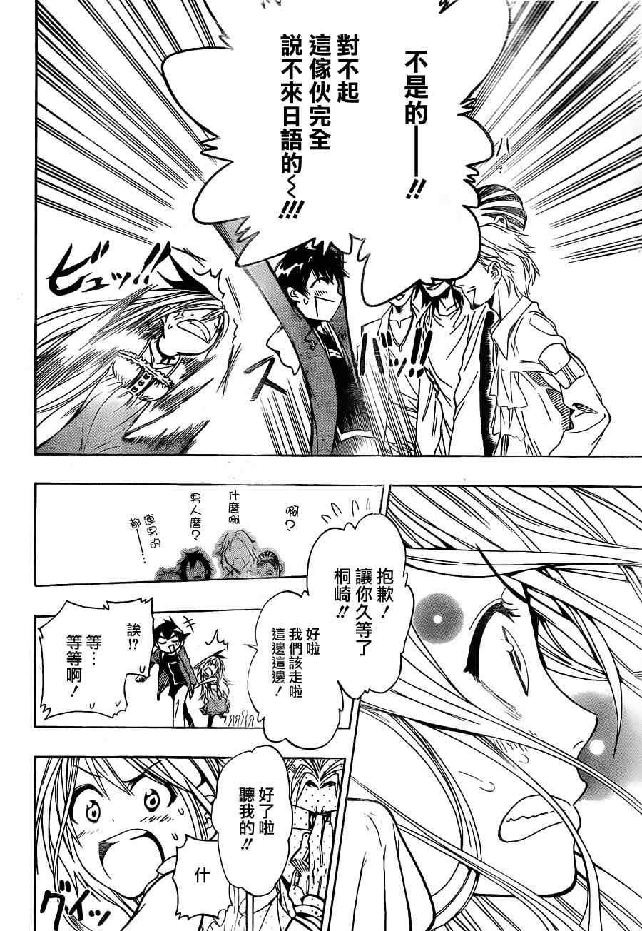 第3话 第一次