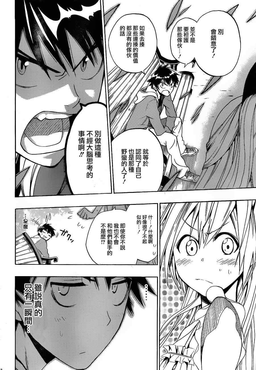 第3话 第一次