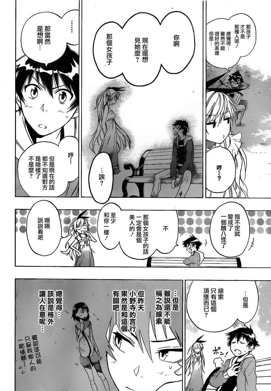 第3话 第一次