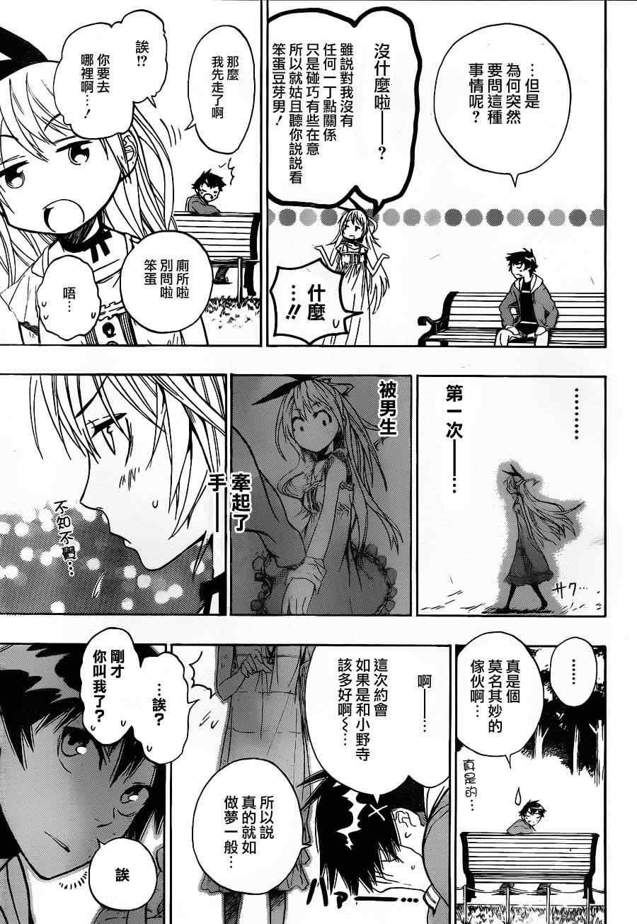 第3话 第一次