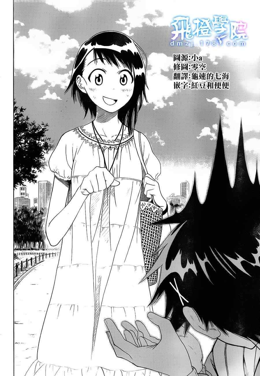 第3话 第一次