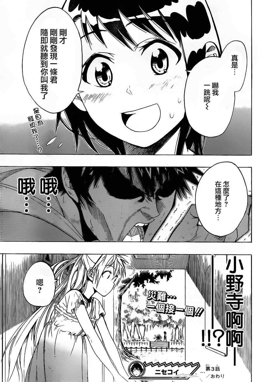 第3话 第一次