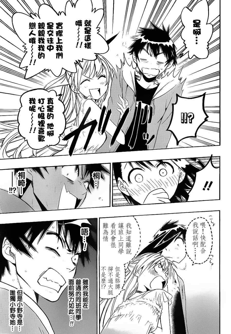 第4话 遭遇
