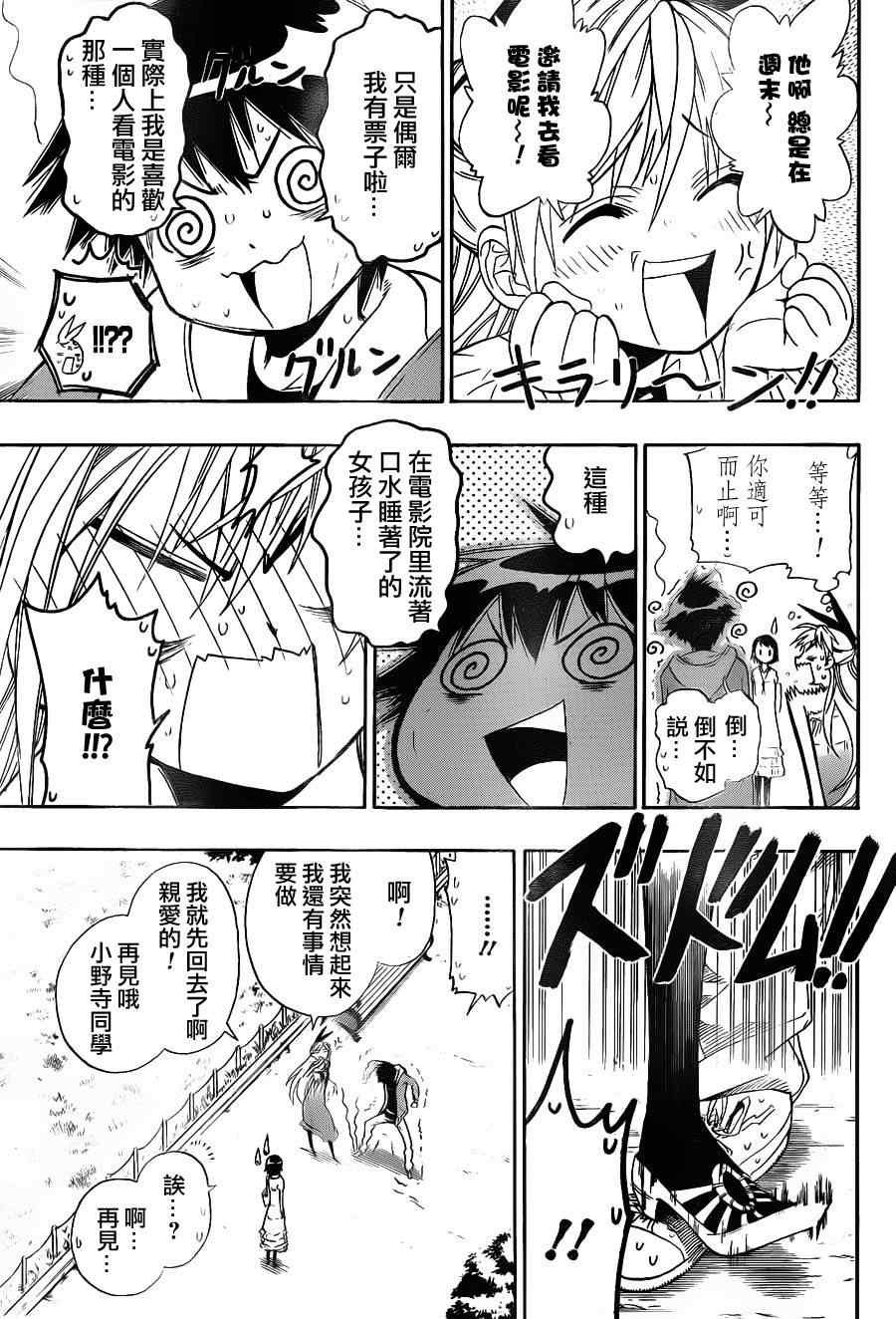 第4话 遭遇