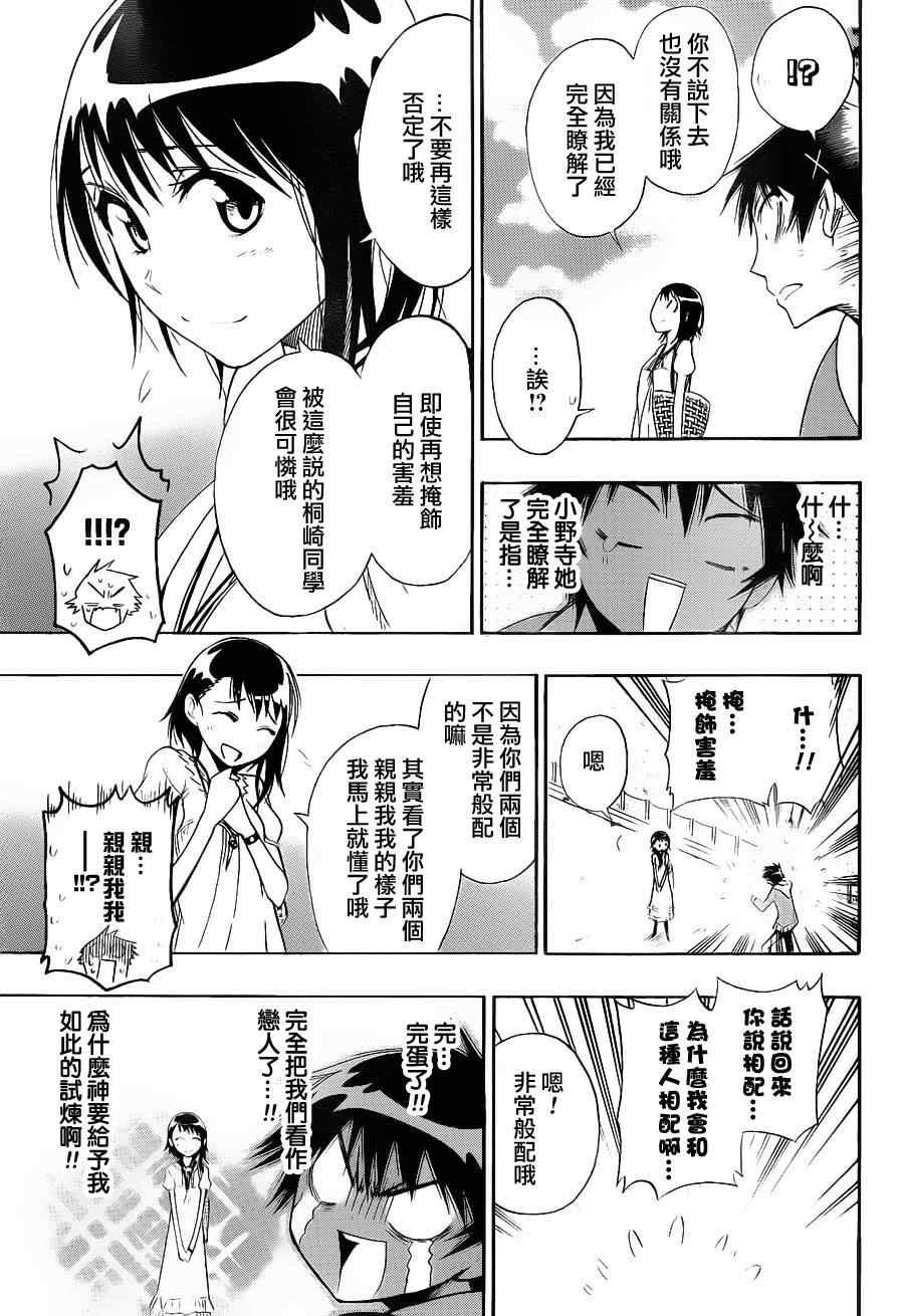 第4话 遭遇