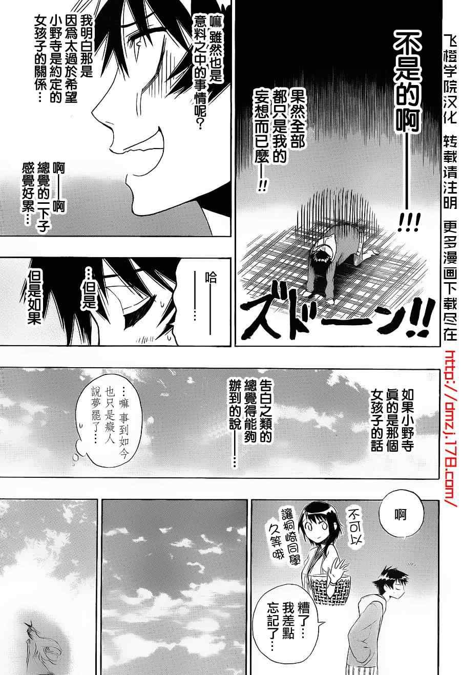 第4话 遭遇