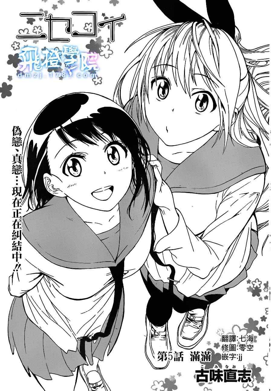 第5话 满满