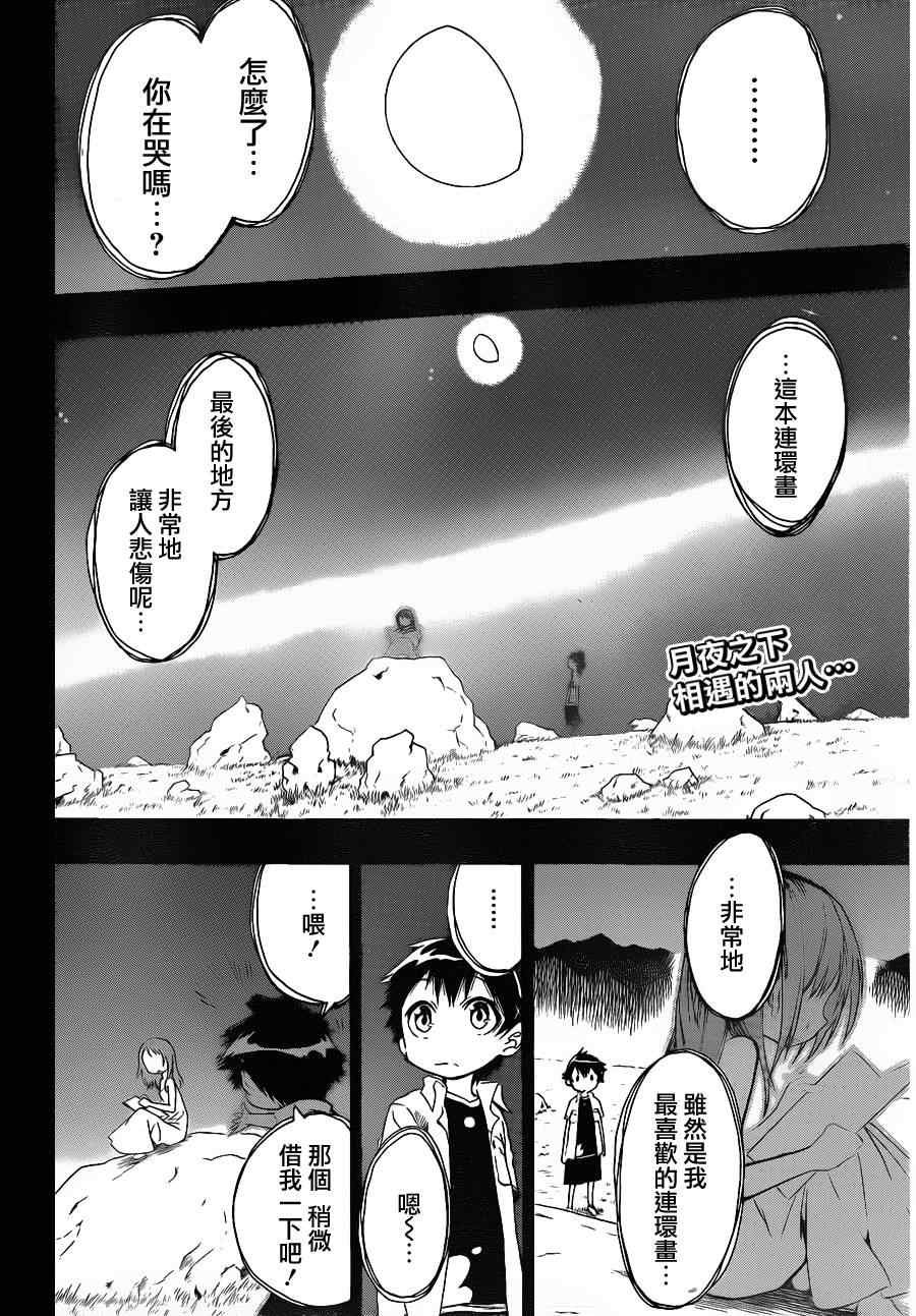 第5话 满满