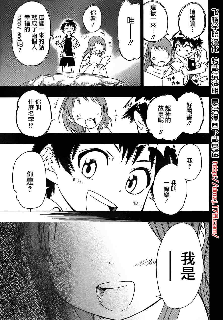 第5话 满满