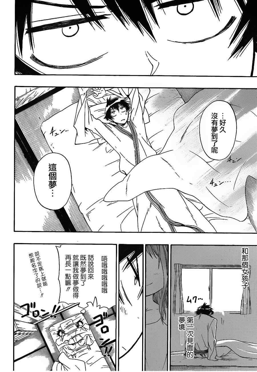 第5话 满满