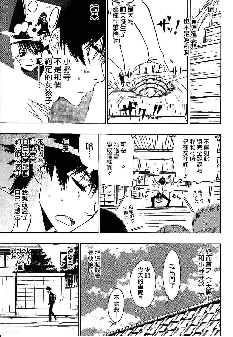 第5话 满满