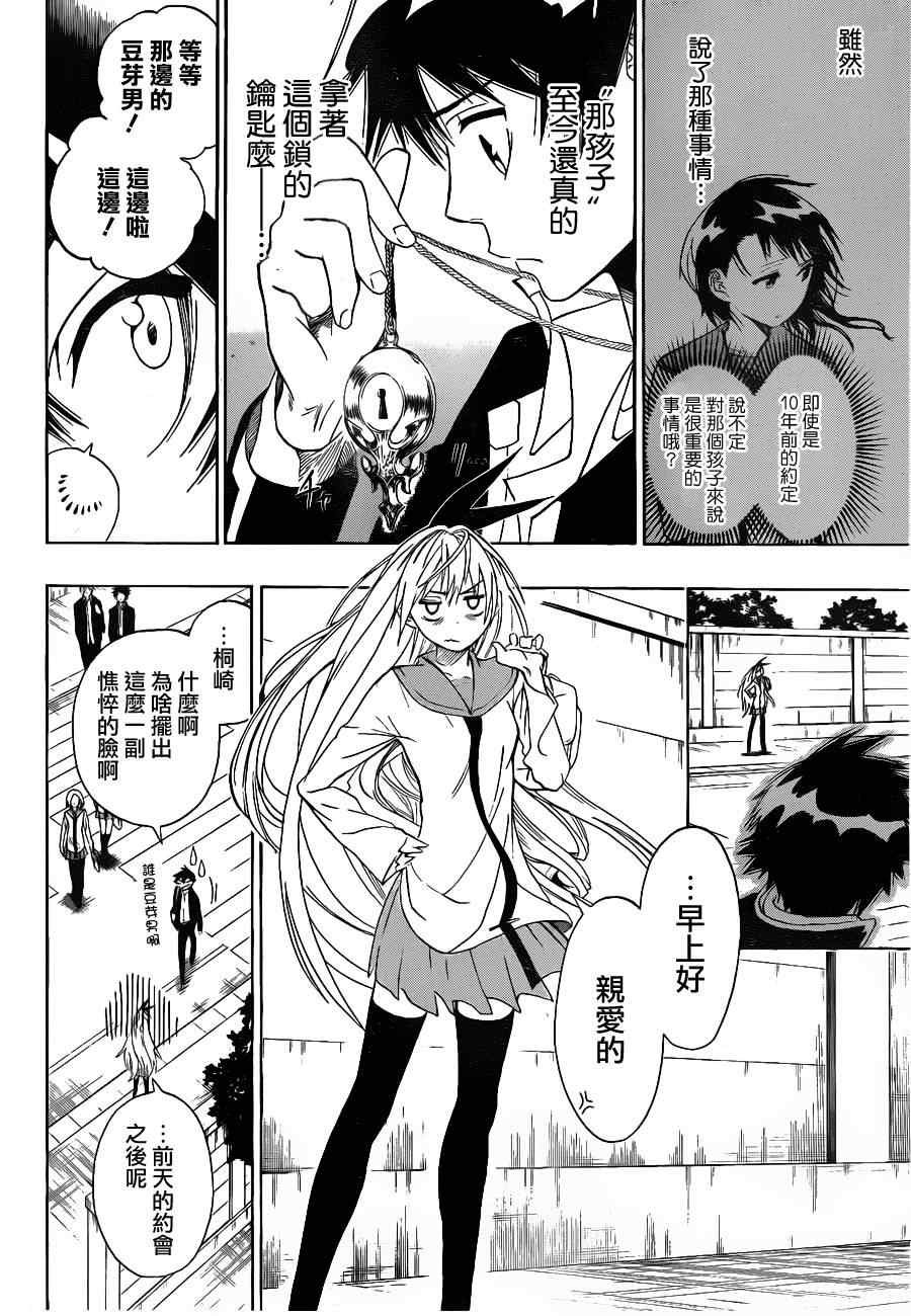 第5话 满满