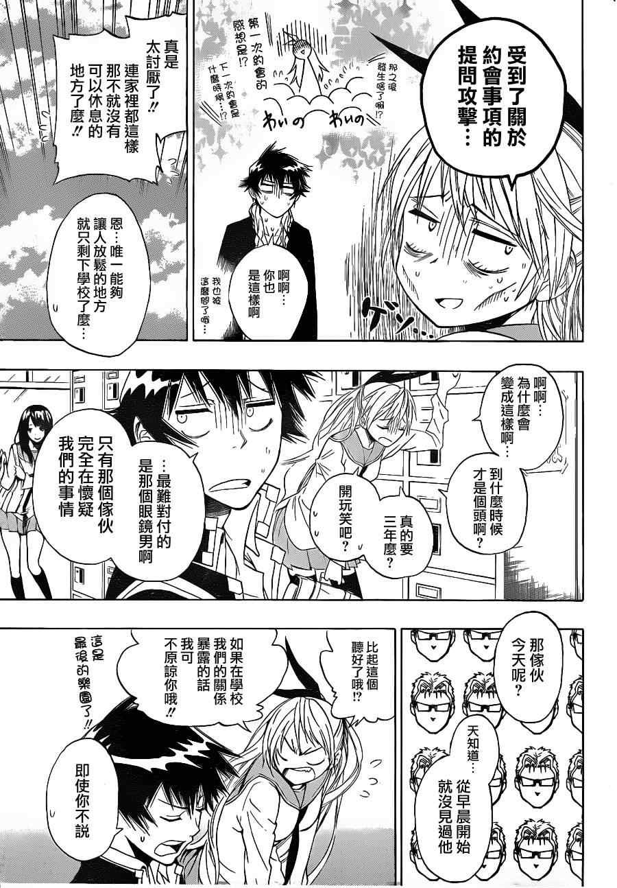 第5话 满满
